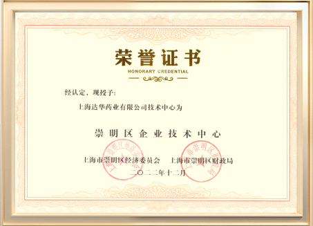 崇明区企业技术中心